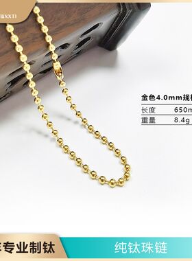纯钛2/3/4mm金属波珠链条diy配件毛衣链不生锈重量轻项链吊坠手链