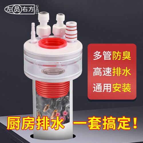 厨房多设备排水集成器n50/75PVC下水道防臭密封塞下水三通接头神