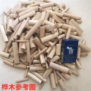 桦木圆棒b料圆柱料diy下脚料边角料佛珠实木雕刻原料木头原木料