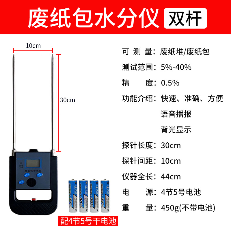 稻草堆草垛牧草捆测水份仪湿度z计水分仪秸秆锯末锯木屑水分测试