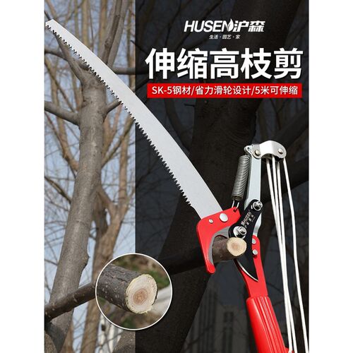 高枝剪伸缩高空i剪枝剪刀果树修枝剪修树枝加长把园林大修剪锯省