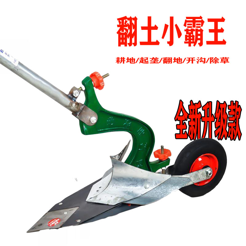 人工拉犁铧式犁手捞犁侧翻犁开沟犁起垄器开沟器翻土神器农业耕地