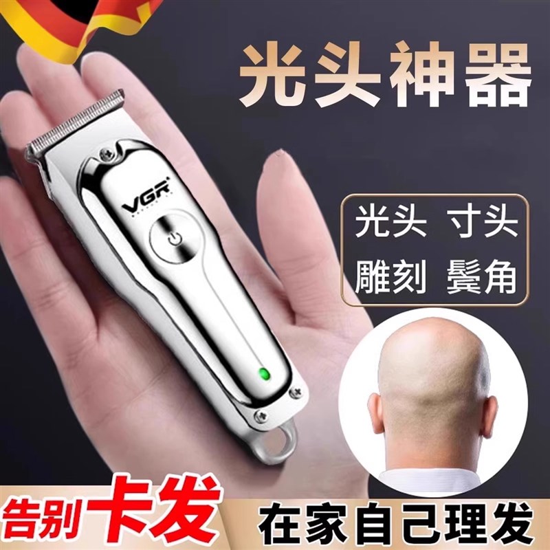 德国剃头刮胡刀两用电动自己理发剃须一体机男士电推子剪光头神器