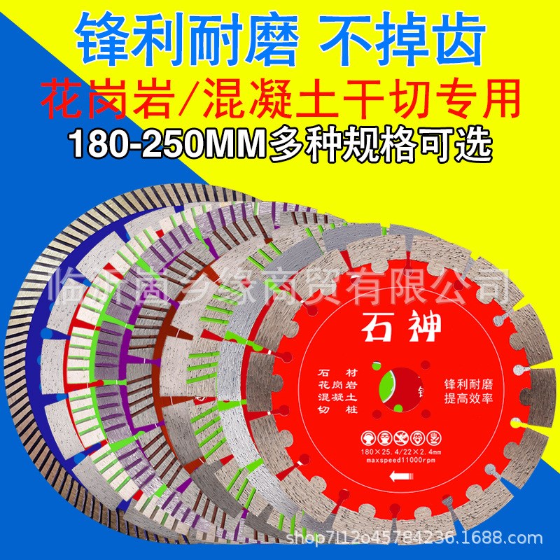 钢筋混凝土切割片开槽水泥花岗岩石材切割片切桩刀片水电工开槽片