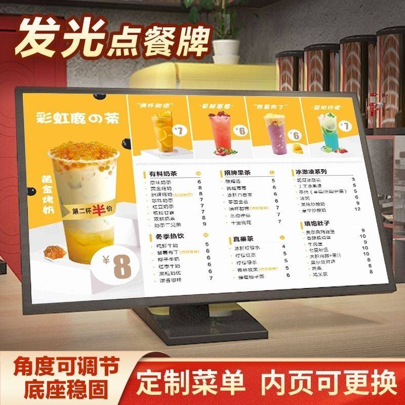 奶茶店灯箱菜单展示牌点单吧台价目表设计led桌面立式发光点餐牌图片