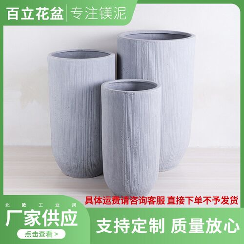 高圆竖纹水泥花盆商场酒店镁泥花瓶竖纹室内户外景观盆栽花器
