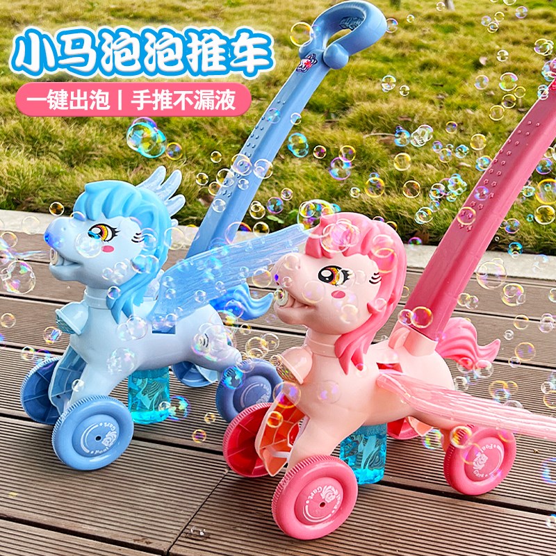 泡泡机玩具儿童手持全自动小马手推车男女孩不漏水音乐电动吹泡泡