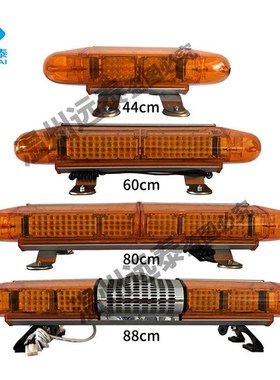 工程车吸顶电力电信施o工道路救援黄色12V/24V车载LED短排警示灯