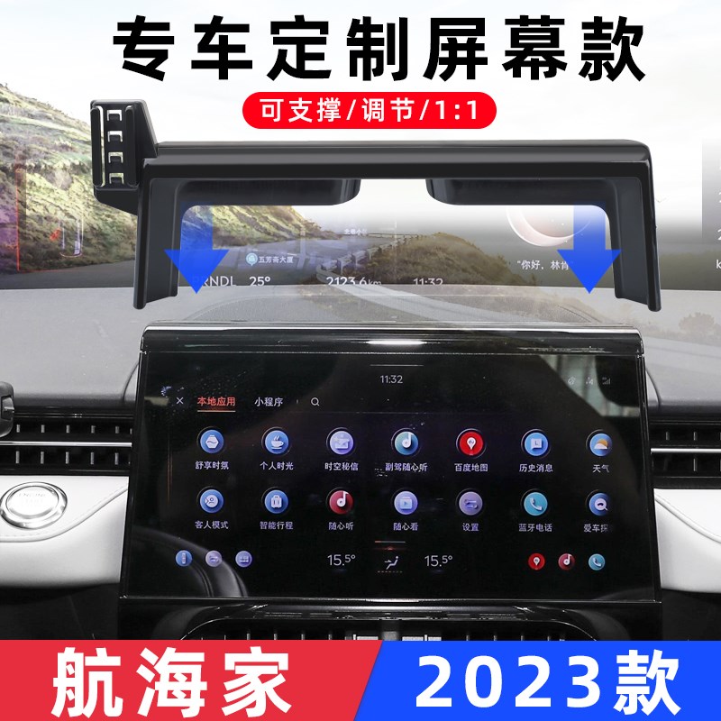 用于林肯冒险家飞行家航海家车载手机支架导航专用屏幕无线充23款