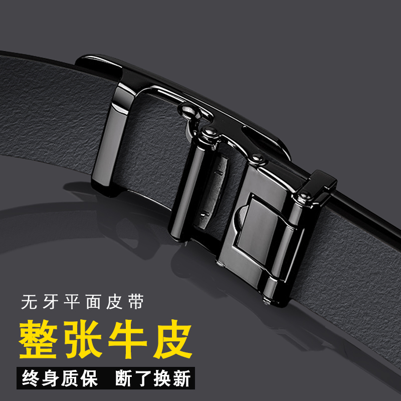 无牙自动扣皮带男士头层纯牛皮无孔腰带中年真皮裤带男商务免打孔