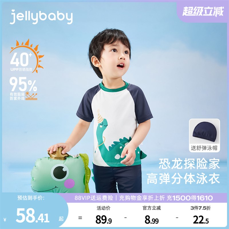 [速干防晒]儿童泳装夏季宝宝可爱恐龙沙滩服小童夏装男童泳衣分体