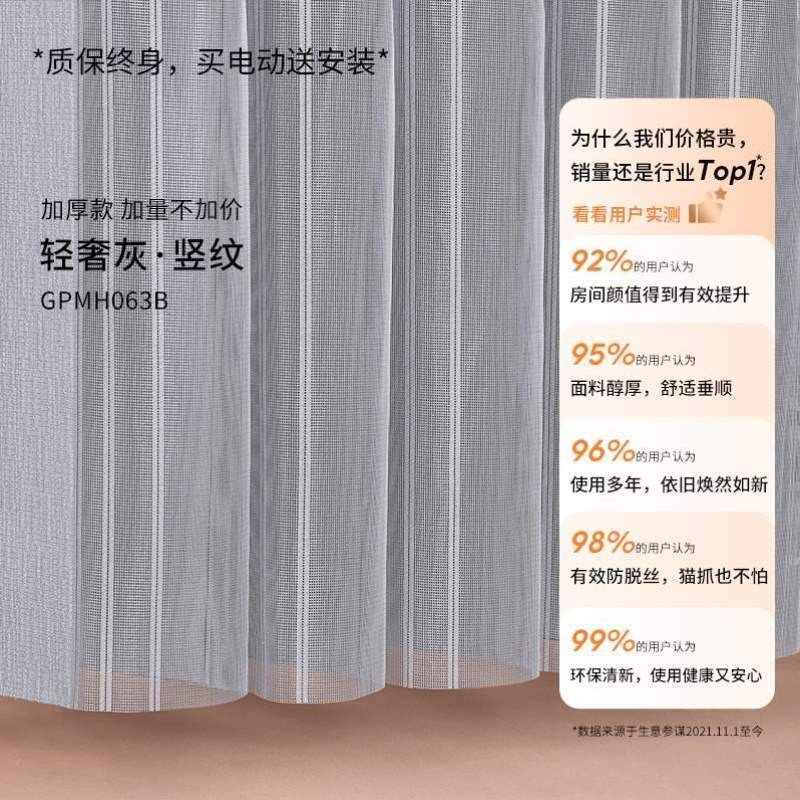 全窗帘遮阳梦幻落地窗电s动帘帘贵品帘客厅遮光卧室纱帘阳台垂直
