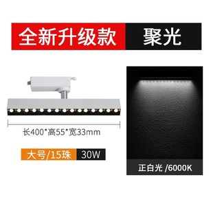 led射燈30w店鋪商用條形照明燈20wT線形補光導軌燈高 長條軌道燈