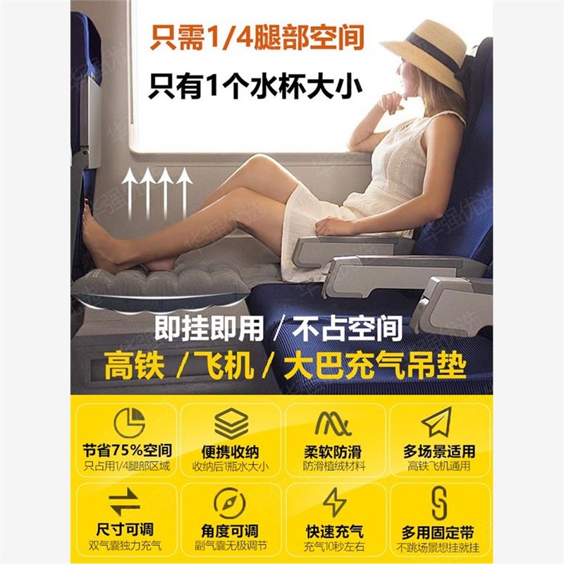 长途飞机上经济舱高铁睡觉神器儿童宝宝火车硬座充气脚垫婴儿旅行
