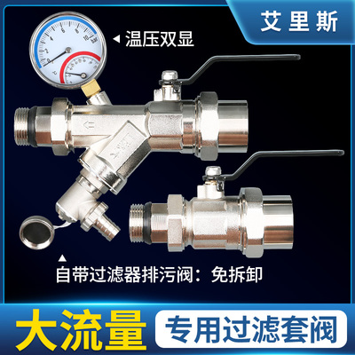 地暖分水器全铜过滤器套阀ppr进水回水球阀1寸地热分水器阀门配件