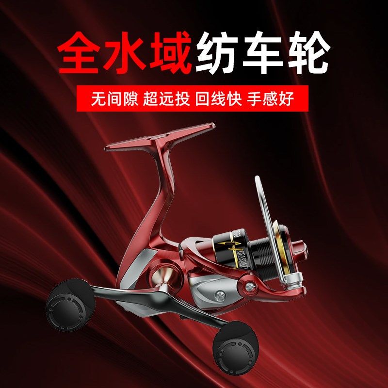 纺车轮全金属线杯全水域远投专用路亚轮路滑海钓矶竿渔轮鱼线轮子