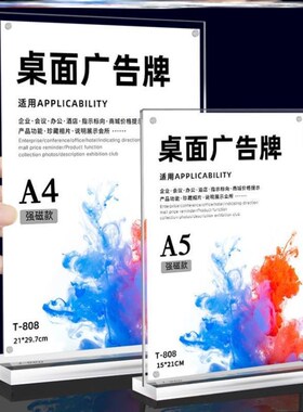 课表框亚a克力台卡桌牌立牌4菜单价格5广告牌强磁价目表桌面展示
