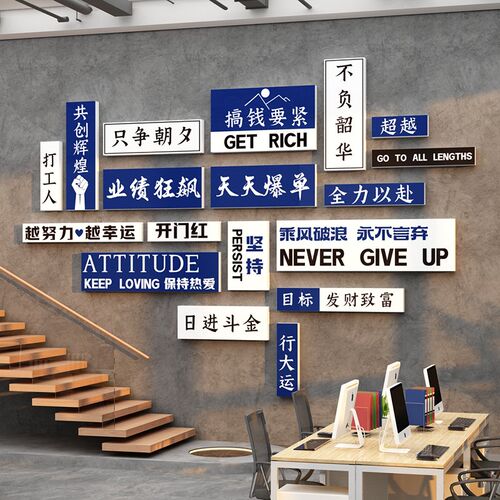 爆单企业文化墙面装饰画会议办公C室司氛围布置高级感背景励志标