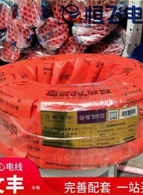 恒飞橡套软电缆YZ橡皮线铜芯2芯3芯4芯*0.75/1/1.Q5/2.5/4/6平方