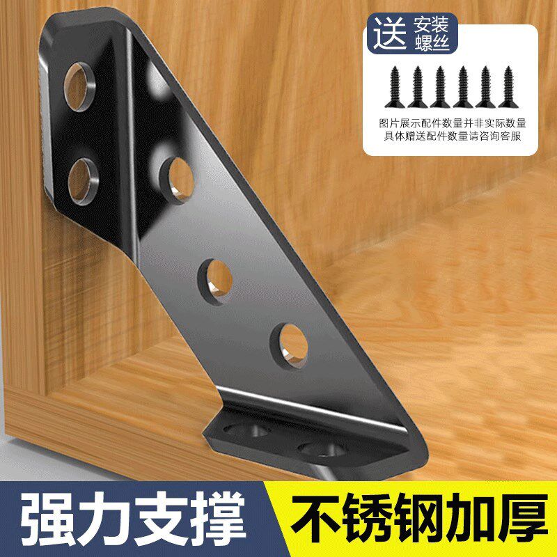 不锈钢角码90度直角固定器片件卡扣角铁桌椅子加固配件三角支撑架,基础建材,层板拖,淘宝优惠券,粉丝福利购,淘宝优惠卷