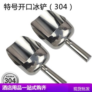 薯条H干果食品瓜子烘培干货饲料 现货304不锈钢加厚面粉茶叶铲