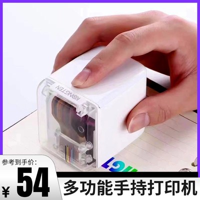 多功能手持打印机小型LOGO喷墨便携式无线迷你彩色标签日期印刷机