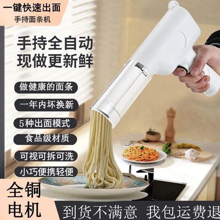 新品304不锈i钢面条机手持式无线家用电动小型全自动多功能挤制压