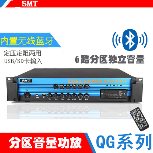 定压功放机大功率180/250/350/500/650W分区音T量控制蓝牙公共广