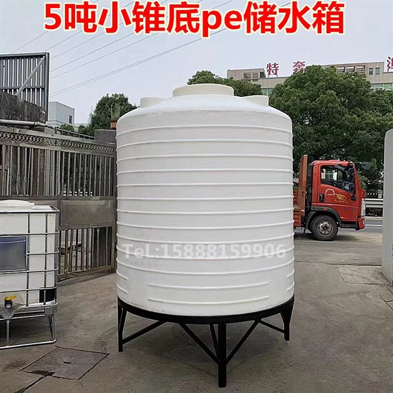 带底座5吨耐酸碱锥底塑料桶 5立方尖底排空液体化工储水罐蓄水桶