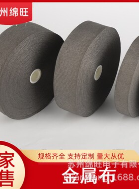 玻璃擦片机高温布 不锈钢纤维金属布 带 玻璃擦拭布