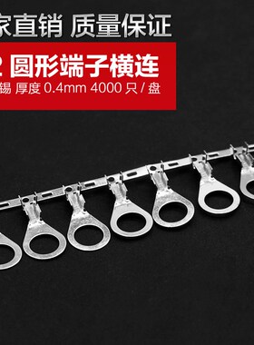 82圆环端子连带横模接线s片OT18冷压地环O形接线端子M8连绕端子