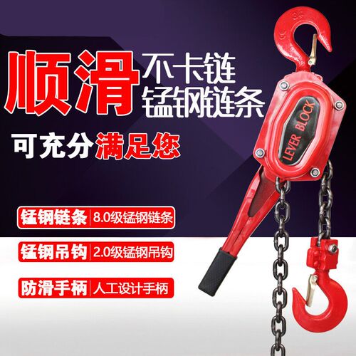 手扳葫芦0.75t/1t/1.5tt/2t/3t吨手摇起吊葫芦手板紧线器起重手动