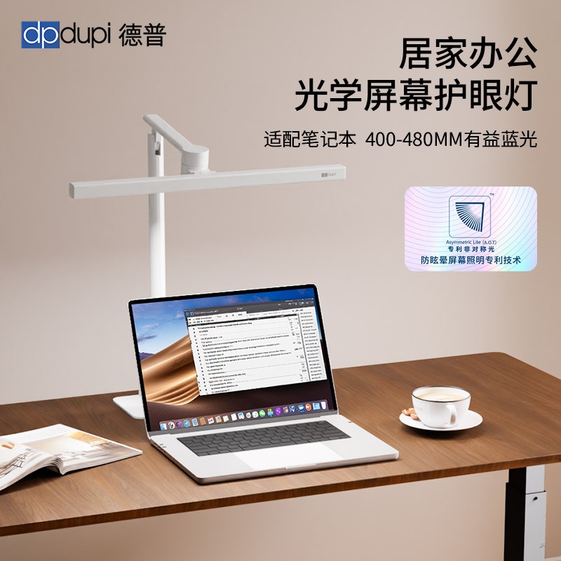 德普电脑屏幕护眼灯台式笔记本灯工作阅读台灯智能显示屏补光挂灯