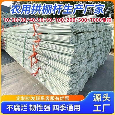 农用支架玻璃纤维育苗棚小拱棚菜园弹力杆搭棚遮阴骨架扶苗纤维棒