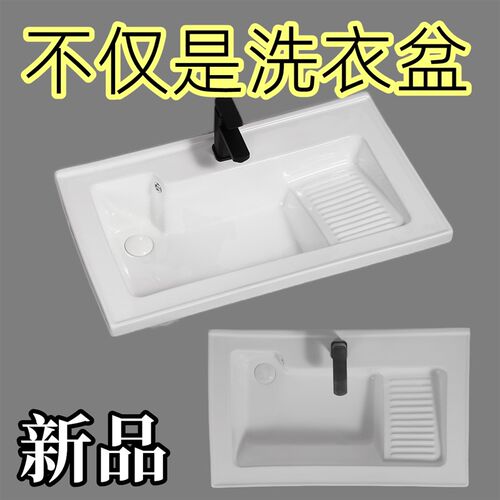 阳台洗衣盆带搓板陶瓷洗衣池右E边搓板浴室柜台盆50宽新款