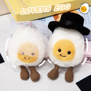 水煮鸡蛋玩偶荷包蛋公仔情侣一对毛绒玩具蛋蛋挂件生日礼物送女生
