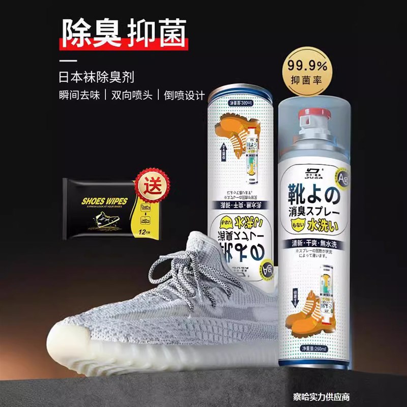 鞋子除臭喷雾鞋袜蓝球鞋除菌去脚防臭杀菌喷雾剂异味厕所留香持久