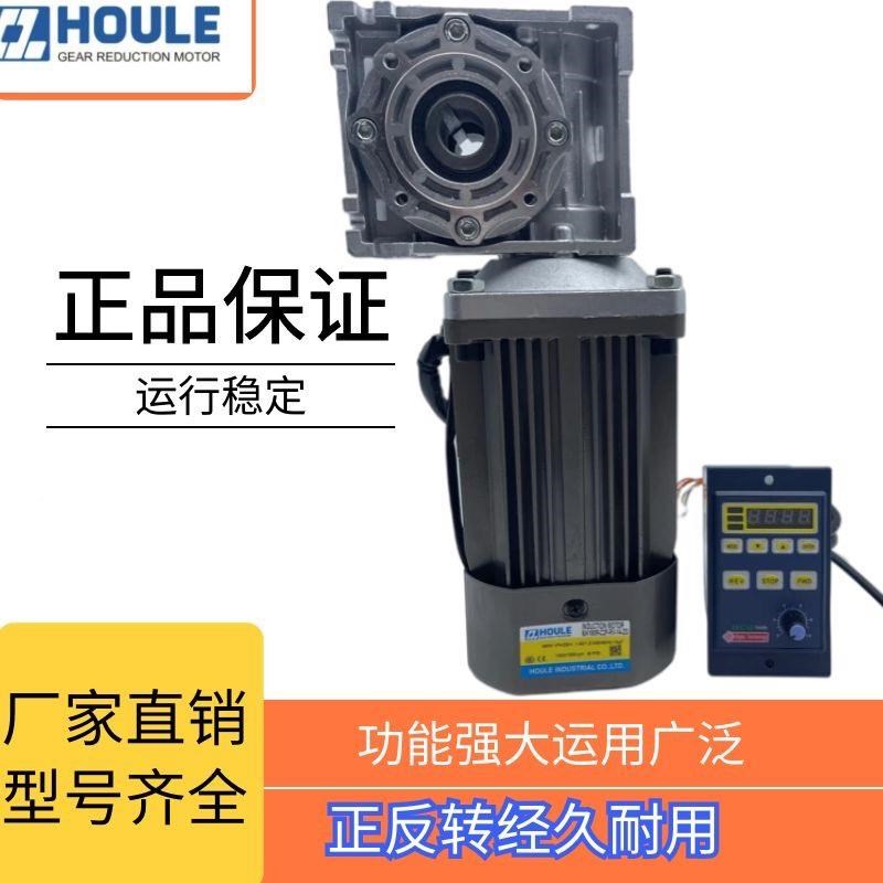 厂促马1a60W蜗蜗杆减速机调速电机达轮减速电机涡轮箱新品