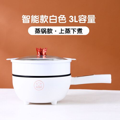 多功能电煮锅学生宿l舍大容量白锅家用蒸煮电热锅料理3-4人电火锅