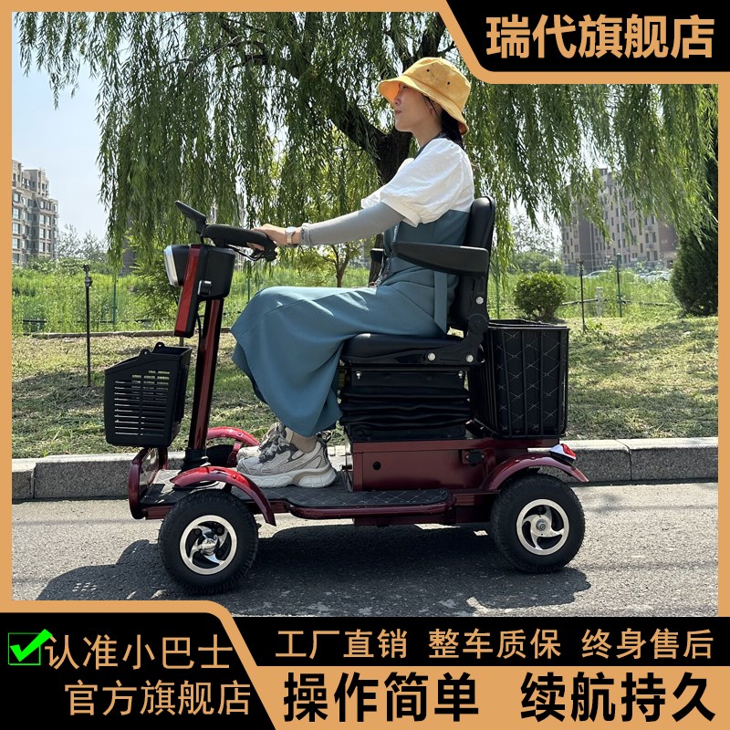 小巴士高端老人代步车四轮电动减震座残疾人家用电瓶车老年助力车