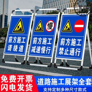 前方施工减速慢行标识牌手提铝合金展架施工区域闲人免进注意安全