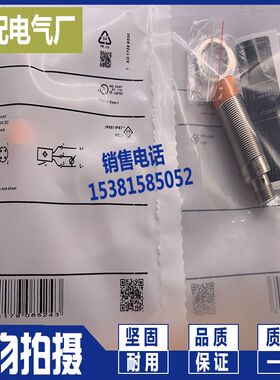 电感式接近c开关 全新IG6084 IG6086 IG6083金属传感器