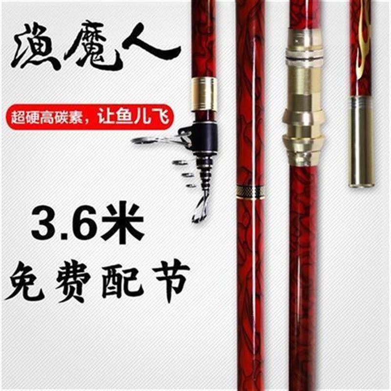 渔魔人可视锚鱼竿超硬超轻碳素巨物杆纯高碳远投抛竿路亚钓竿裸杆
