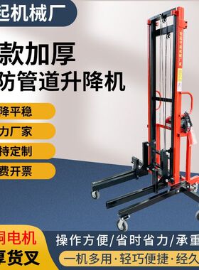 消防通道便携升降机卷p帘门通风管道安装电动机械装卸搬运升降机