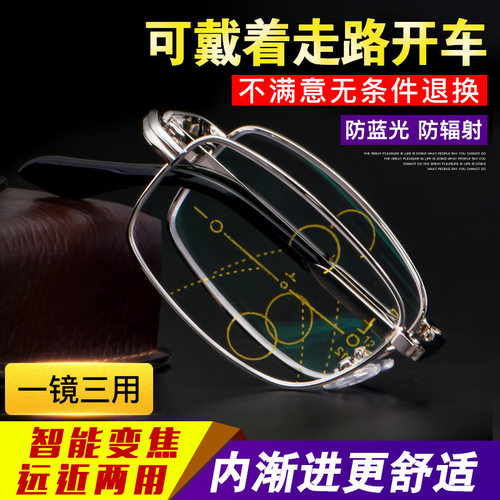 看远看近远近两用渐进老花镜男女折叠花镜L渐进多焦点不取老花眼