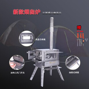 烟囱炉多功能便携式柴火炉户外帐篷取暖器折叠式烧烤火Z炉野营炊