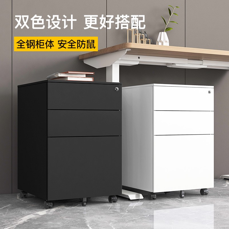 铁皮文件柜资料柜活动柜办公柜移动矮柜抽屉柜档案钢制小柜子带锁