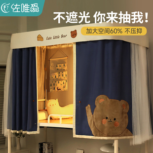 牀遮挡帘 上铺专用牀帘宿舍u型轨道强遮光学生寝室窗帘P蚊帐一体式