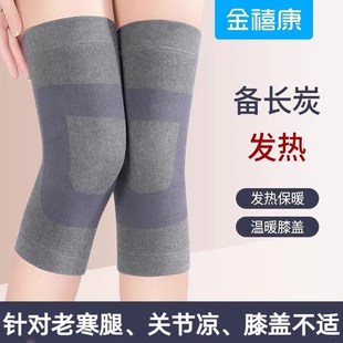备长炭发热护膝盖保暖老寒腿男女士老人关节秋冬防寒防滑专用护套
