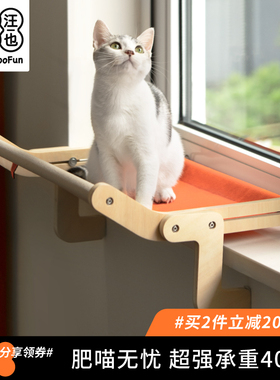 喵乎汪也猫挂床阳台窗户玻璃挂式吊床悬挂猫窝猫S咪窗台晒太阳神